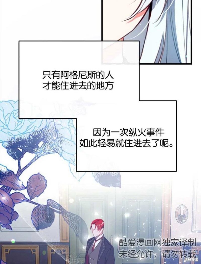 《我们能成为家人吗？》漫画最新章节第4话免费下拉式在线观看章节第【22】张图片