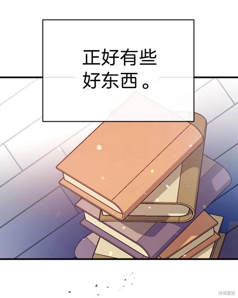 《我们能成为家人吗？》漫画最新章节第2话免费下拉式在线观看章节第【106】张图片