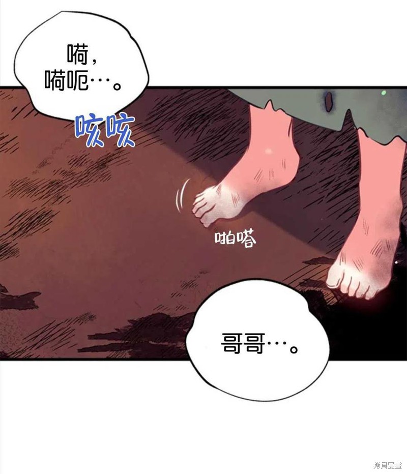 《我们能成为家人吗？》漫画最新章节第3话免费下拉式在线观看章节第【51】张图片