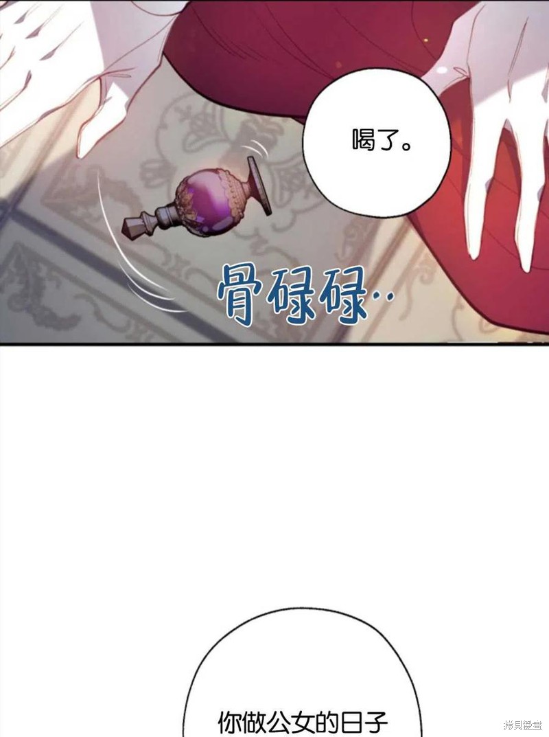 《我们能成为家人吗？》漫画最新章节第1话免费下拉式在线观看章节第【81】张图片