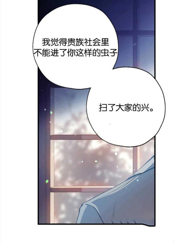 《我们能成为家人吗？》漫画最新章节第1话免费下拉式在线观看章节第【73】张图片