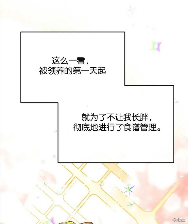 《我们能成为家人吗？》漫画最新章节第4话免费下拉式在线观看章节第【36】张图片