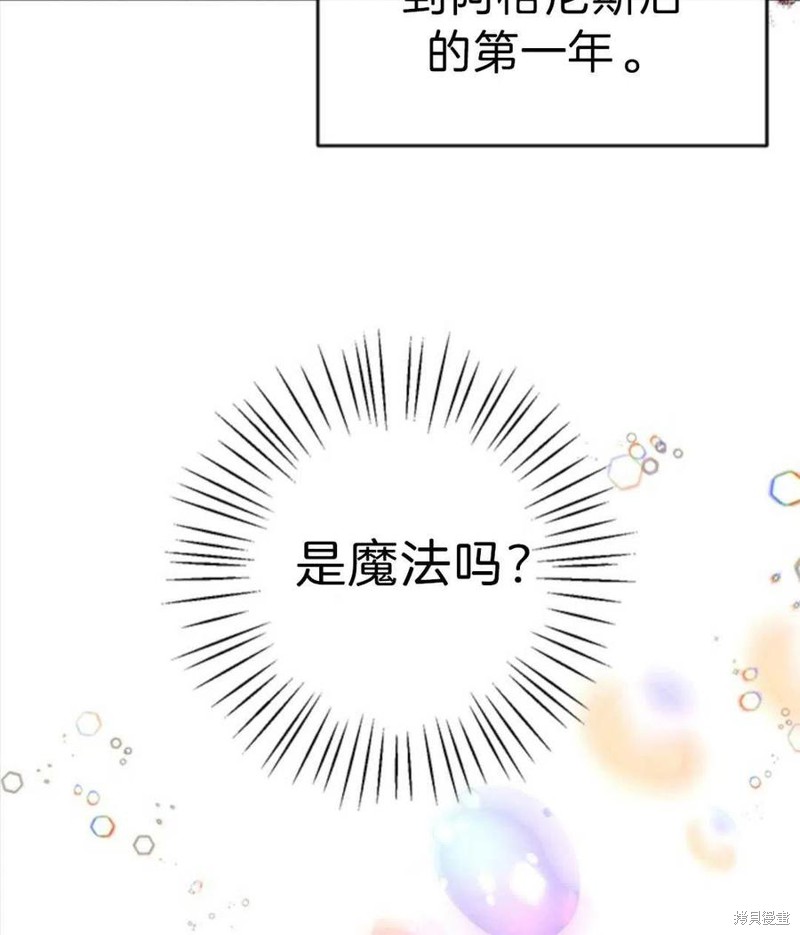 《我们能成为家人吗？》漫画最新章节第2话免费下拉式在线观看章节第【12】张图片