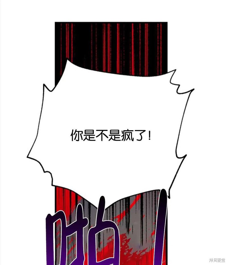 《我们能成为家人吗？》漫画最新章节第3话免费下拉式在线观看章节第【59】张图片