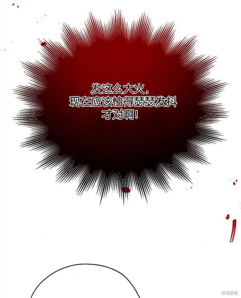 《我们能成为家人吗？》漫画最新章节第4话免费下拉式在线观看章节第【106】张图片