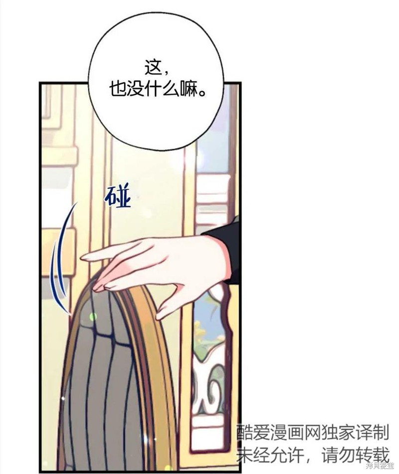 《我们能成为家人吗？》漫画最新章节第4话免费下拉式在线观看章节第【31】张图片