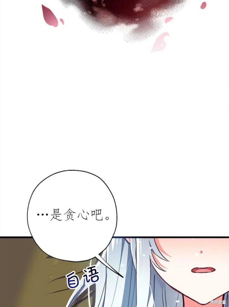 《我们能成为家人吗？》漫画最新章节第2话免费下拉式在线观看章节第【24】张图片