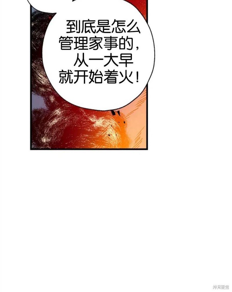 《我们能成为家人吗？》漫画最新章节第3话免费下拉式在线观看章节第【20】张图片