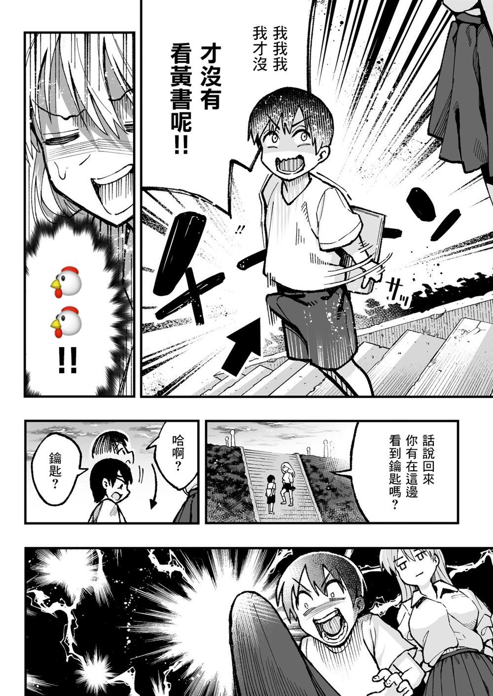 《读了掉在路边的工口本之后》漫画最新章节第1话免费下拉式在线观看章节第【2】张图片