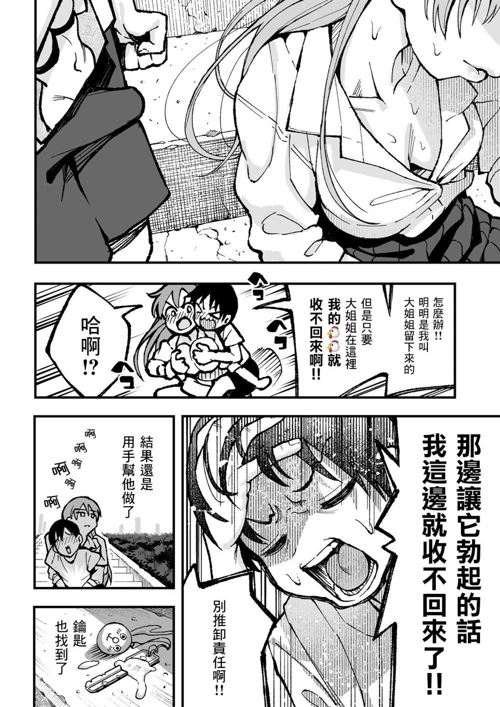 《读了掉在路边的工口本之后》漫画最新章节第1话免费下拉式在线观看章节第【4】张图片