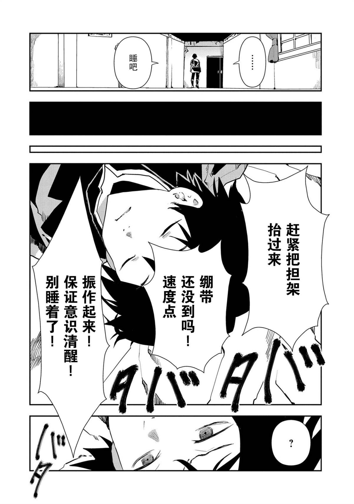 《复仇士兵?!~被称为赤色死神的男人~》漫画最新章节第2话免费下拉式在线观看章节第【4】张图片