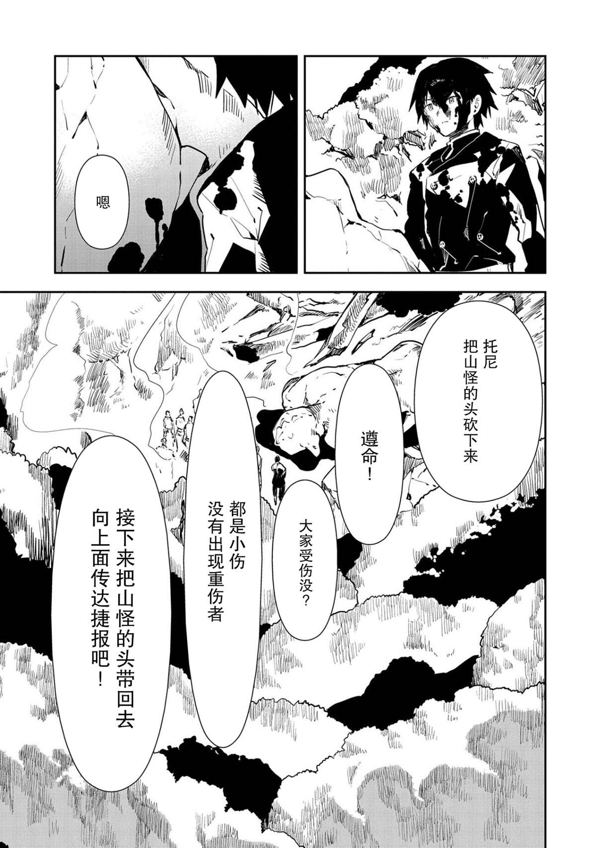 《复仇士兵?!~被称为赤色死神的男人~》漫画最新章节第2话免费下拉式在线观看章节第【1】张图片