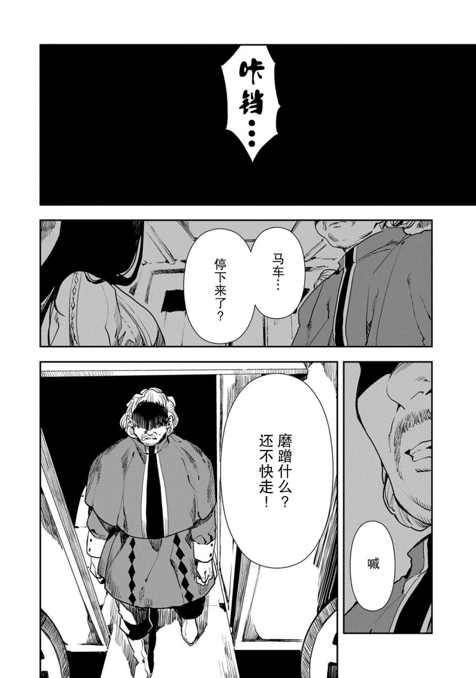 《复仇士兵?!~被称为赤色死神的男人~》漫画最新章节第1话免费下拉式在线观看章节第【2】张图片