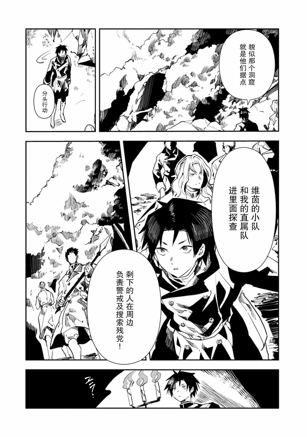 《复仇士兵?!~被称为赤色死神的男人~》漫画最新章节第3话免费下拉式在线观看章节第【6】张图片