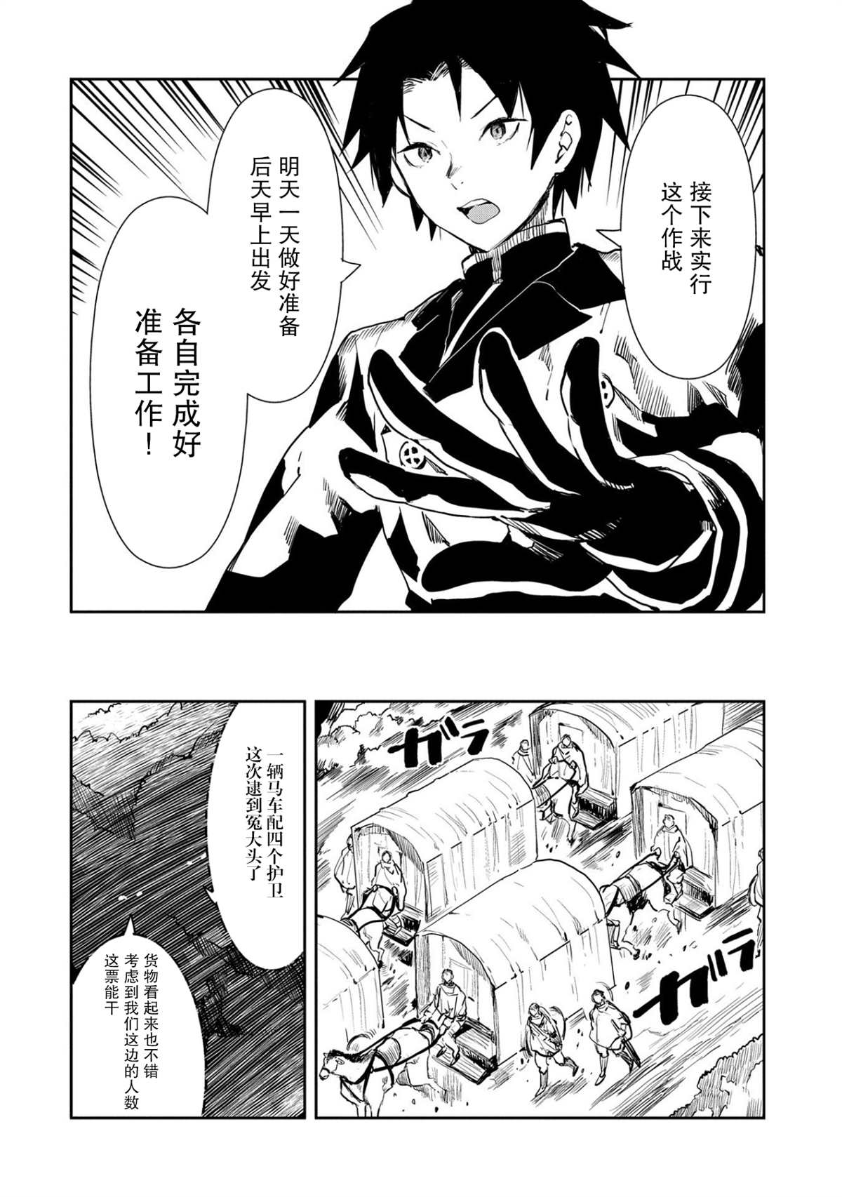 《复仇士兵?!~被称为赤色死神的男人~》漫画最新章节第2话免费下拉式在线观看章节第【14】张图片