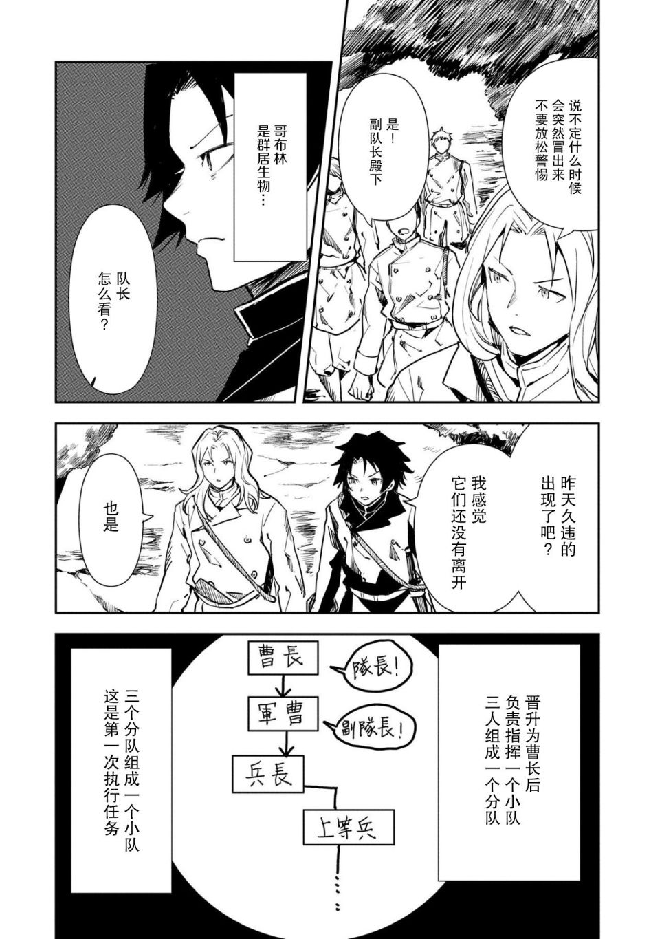 《复仇士兵?!~被称为赤色死神的男人~》漫画最新章节第1话免费下拉式在线观看章节第【32】张图片