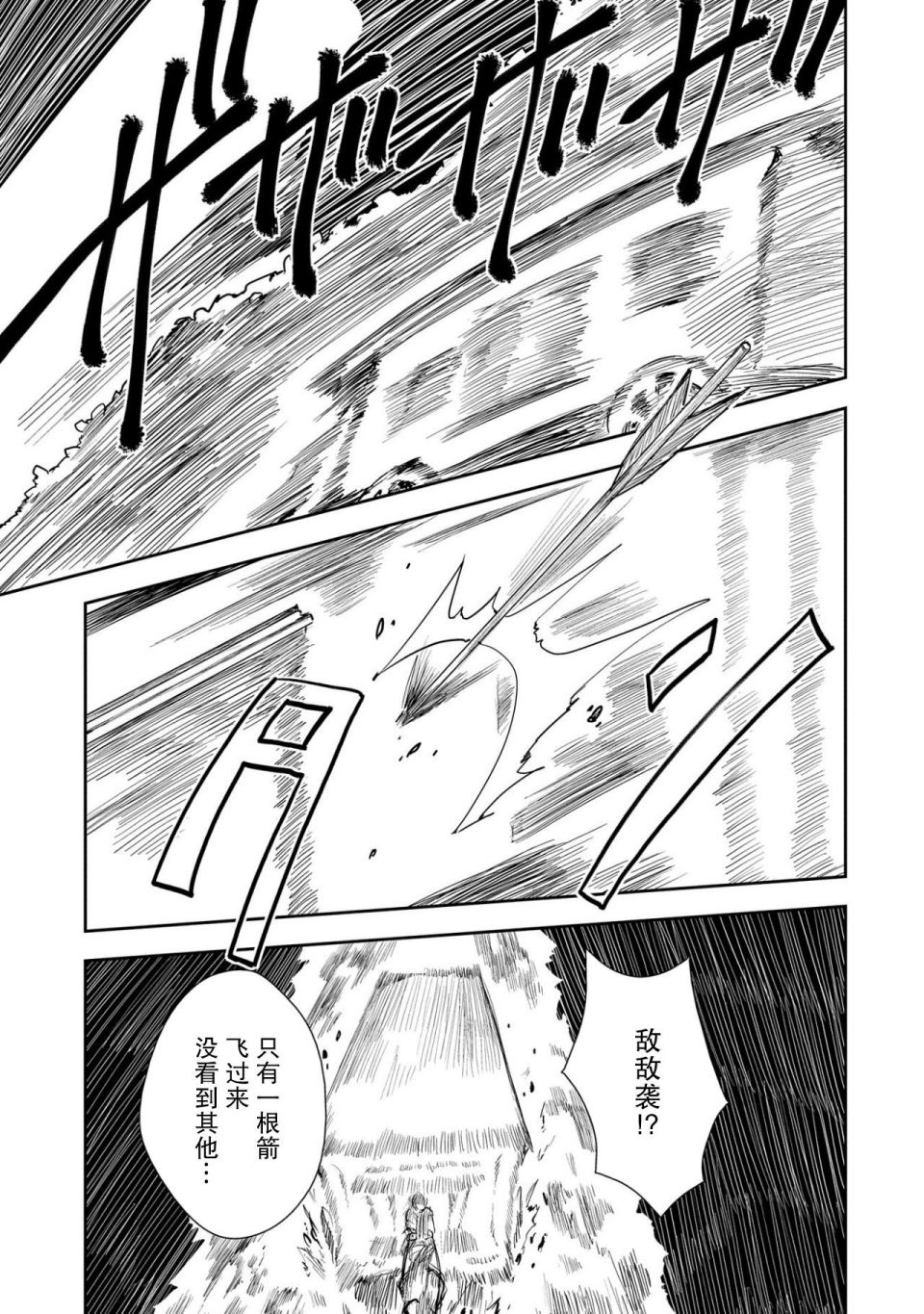 《复仇士兵?!~被称为赤色死神的男人~》漫画最新章节第1话免费下拉式在线观看章节第【1】张图片