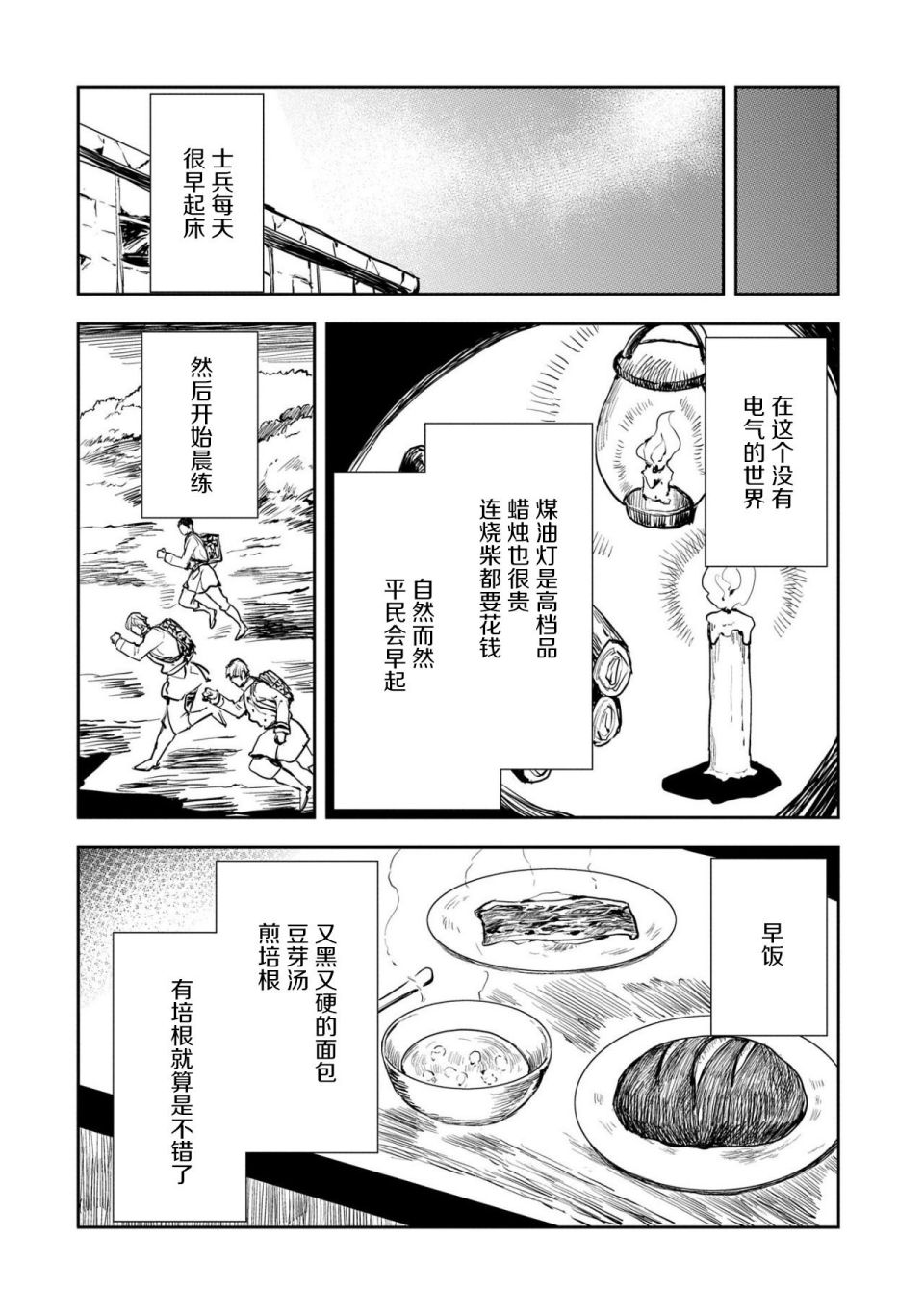 《复仇士兵?!~被称为赤色死神的男人~》漫画最新章节第1话免费下拉式在线观看章节第【30】张图片