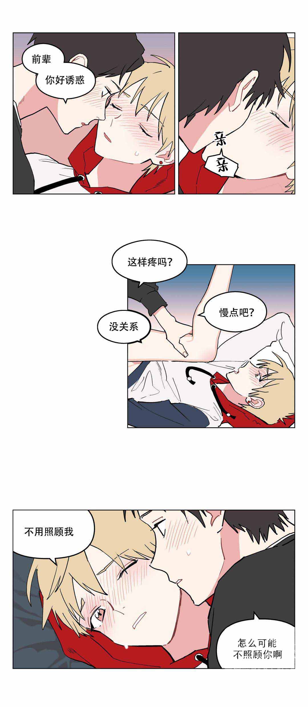 《浪漫A+》漫画最新章节第7话免费下拉式在线观看章节第【5】张图片