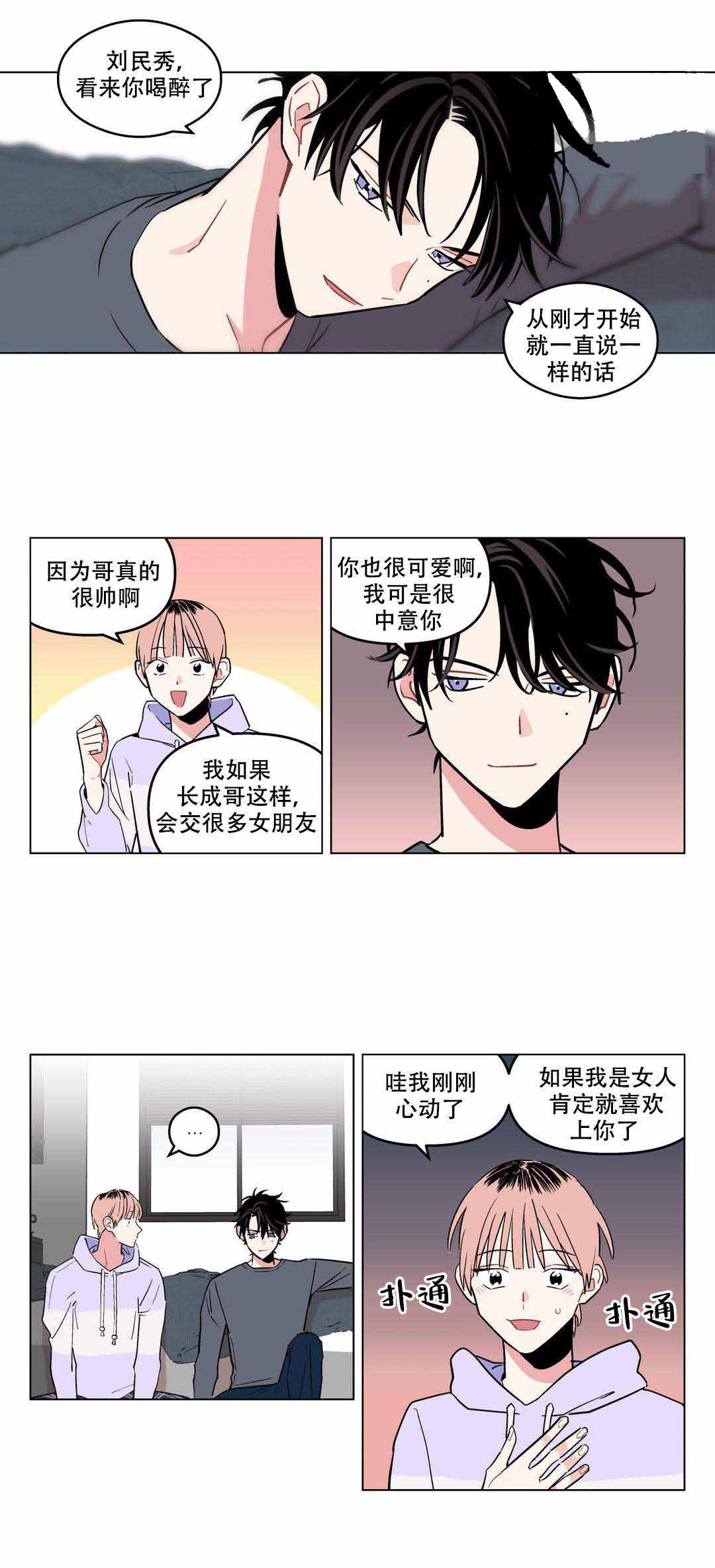 《浪漫A+》漫画最新章节第13话免费下拉式在线观看章节第【3】张图片