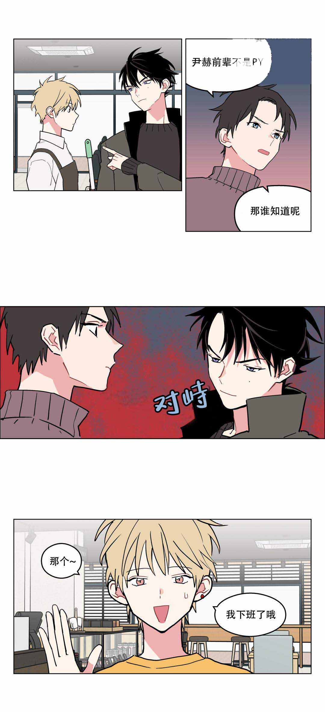 《浪漫A+》漫画最新章节第9话免费下拉式在线观看章节第【7】张图片