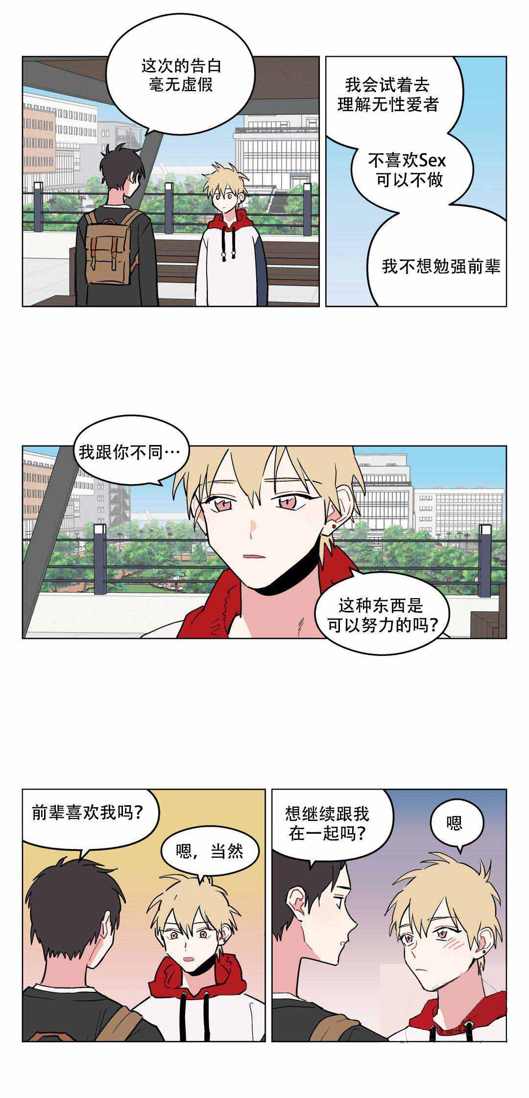 《浪漫A+》漫画最新章节第7话免费下拉式在线观看章节第【1】张图片