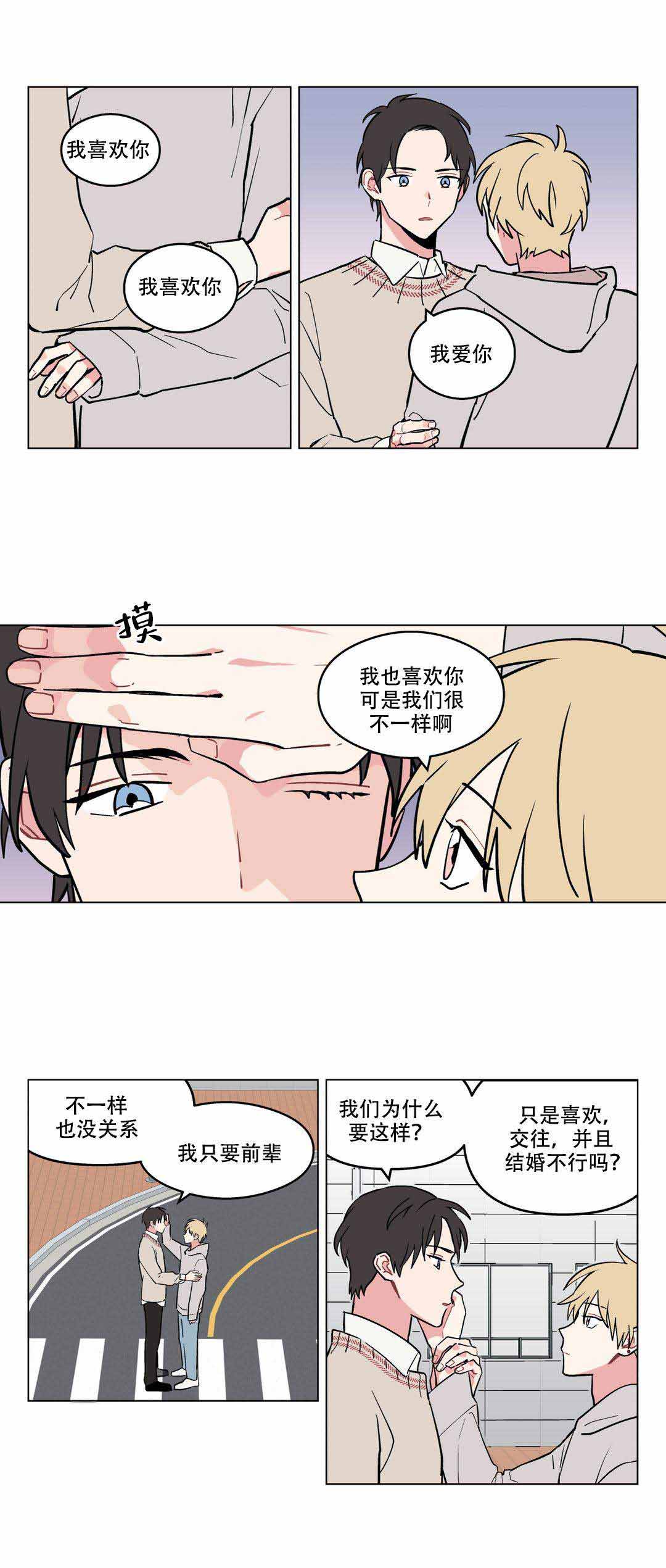 《浪漫A+》漫画最新章节第15话免费下拉式在线观看章节第【11】张图片