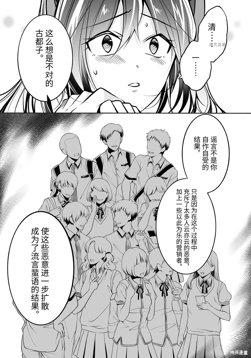 《醒醒吧！你没有女朋友》漫画最新章节第95话免费下拉式在线观看章节第【9】张图片