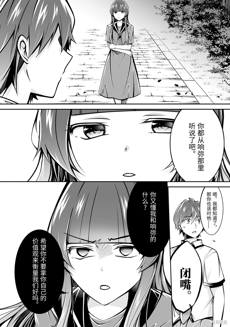 《醒醒吧！你没有女朋友》漫画最新章节第101.2话免费下拉式在线观看章节第【6】张图片