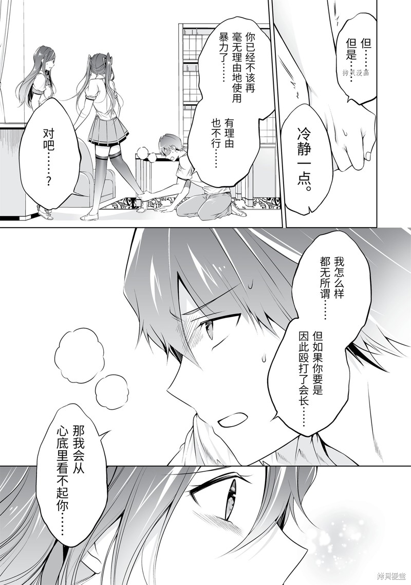 《醒醒吧！你没有女朋友》漫画最新章节第51.1话免费下拉式在线观看章节第【5】张图片