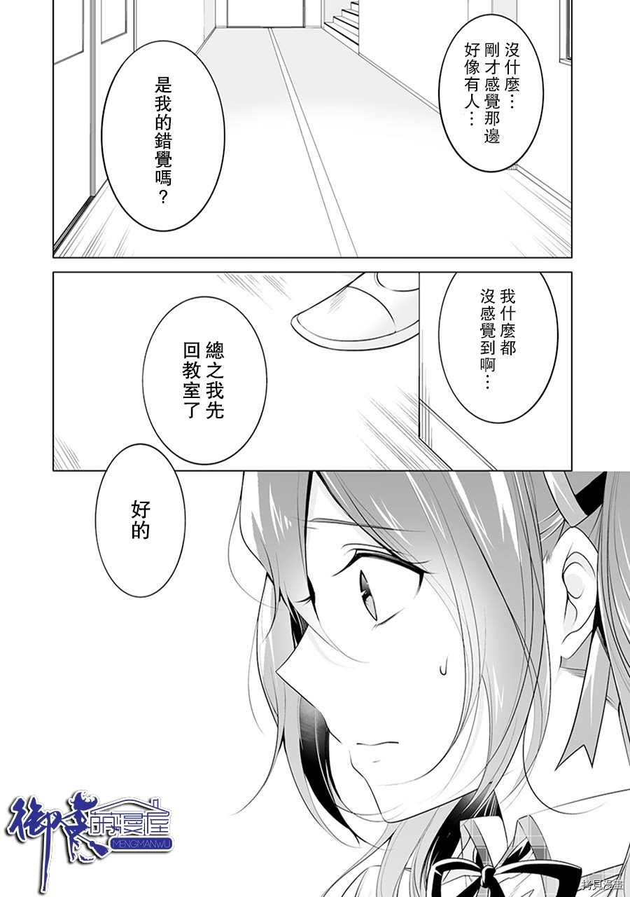 《醒醒吧！你没有女朋友》漫画最新章节第49话免费下拉式在线观看章节第【20】张图片