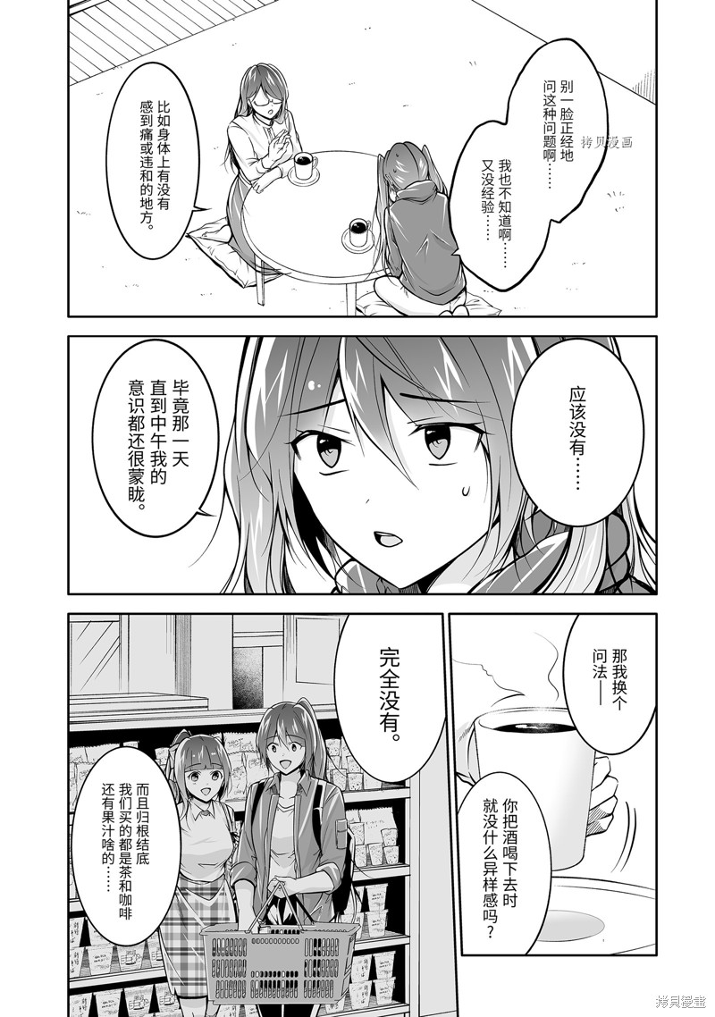 《醒醒吧！你没有女朋友》漫画最新章节第120话免费下拉式在线观看章节第【7】张图片