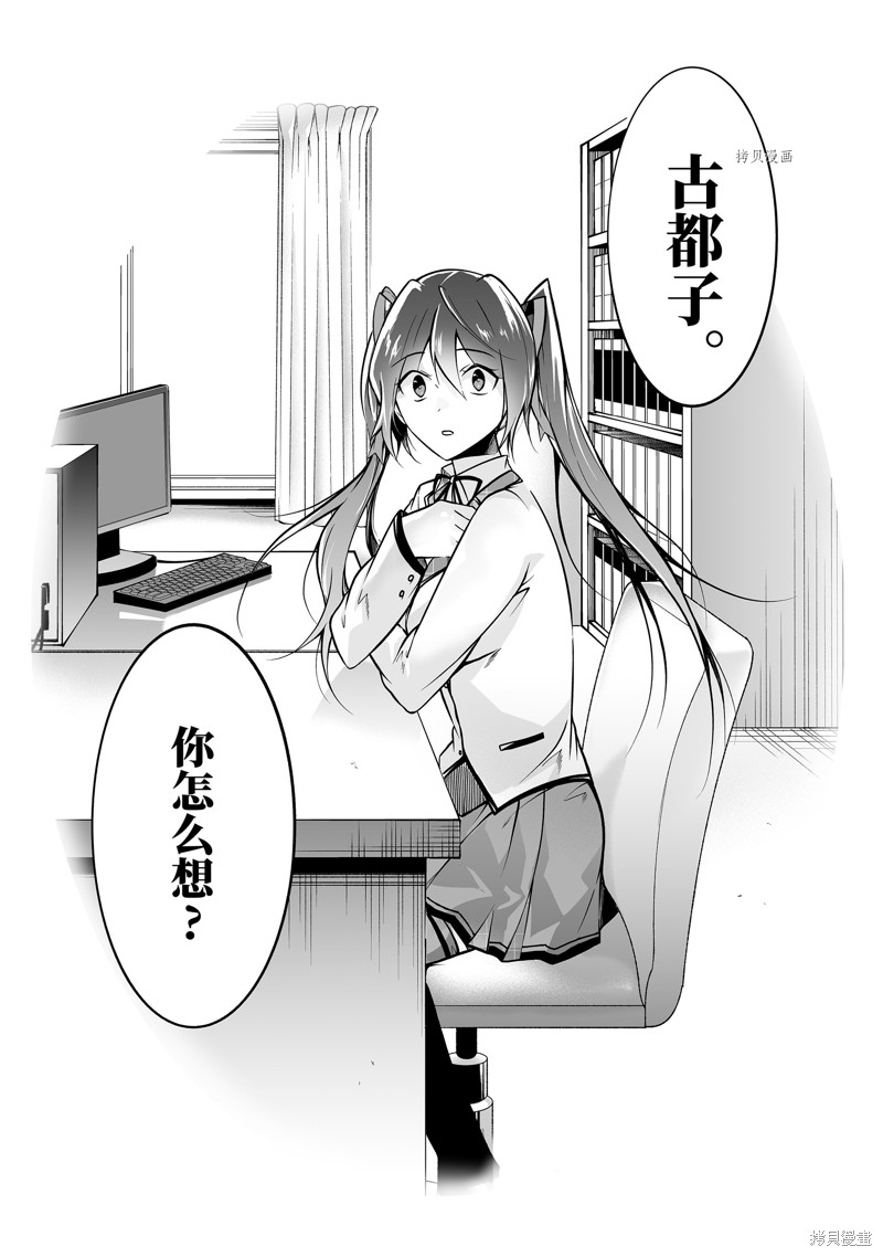 《醒醒吧！你没有女朋友》漫画最新章节第111.2话免费下拉式在线观看章节第【12】张图片