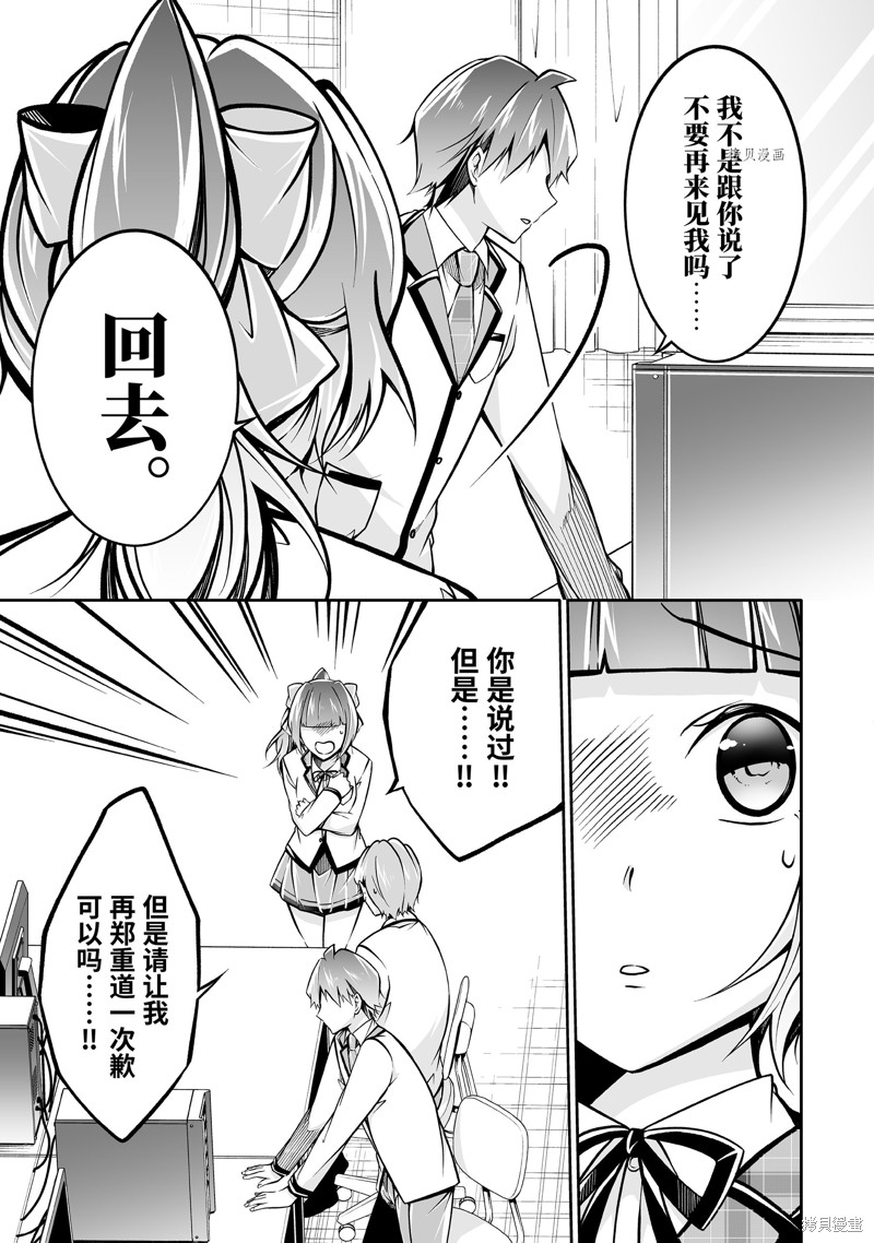 《醒醒吧！你没有女朋友》漫画最新章节第103话免费下拉式在线观看章节第【5】张图片