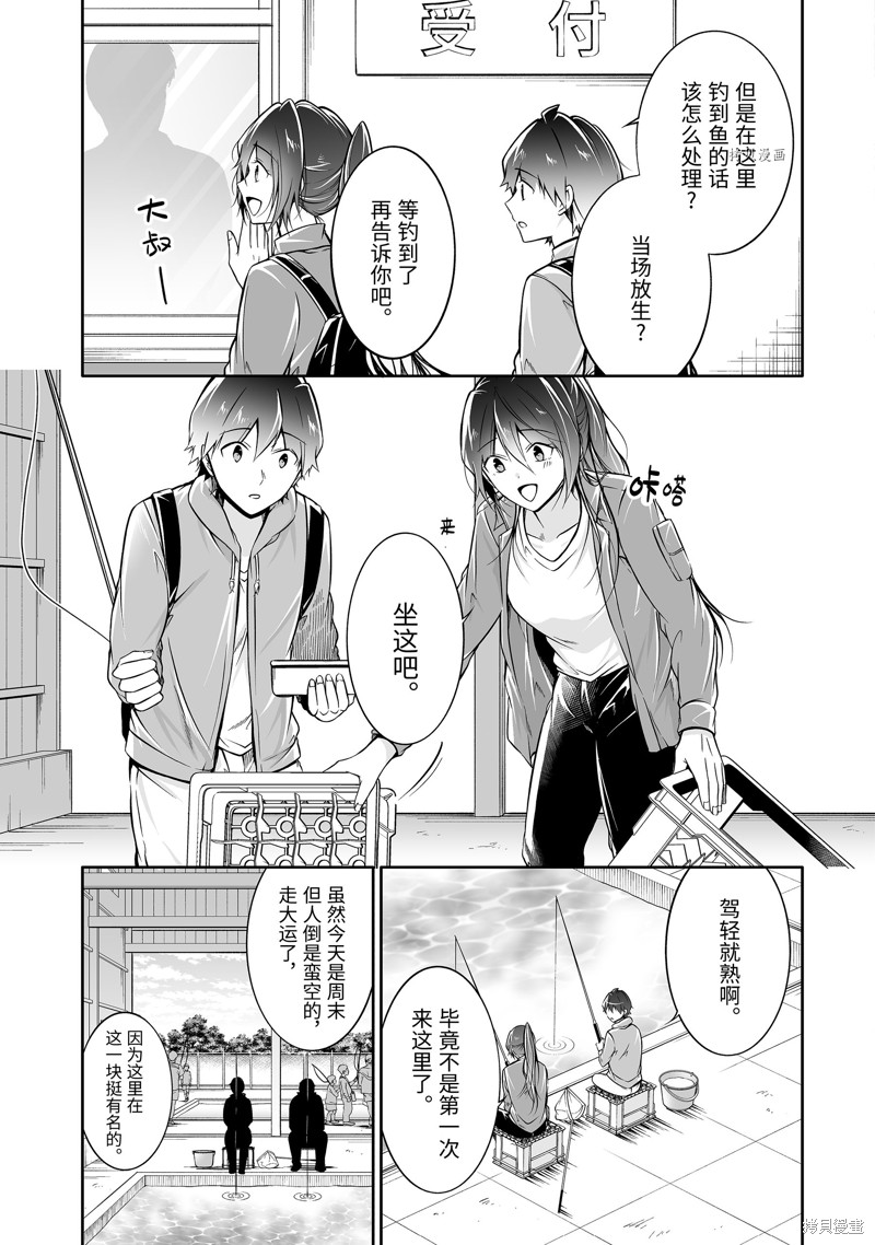 《醒醒吧！你没有女朋友》漫画最新章节第116话免费下拉式在线观看章节第【7】张图片