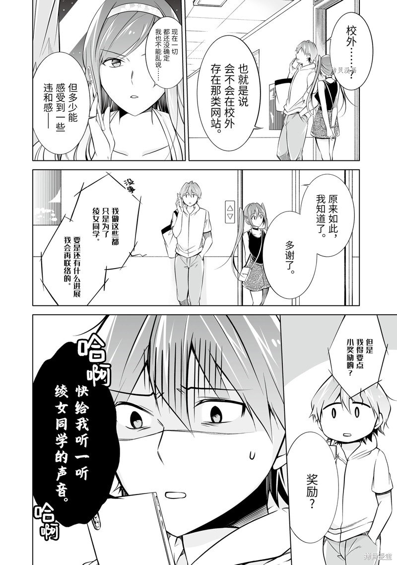 《醒醒吧！你没有女朋友》漫画最新章节第63话免费下拉式在线观看章节第【4】张图片