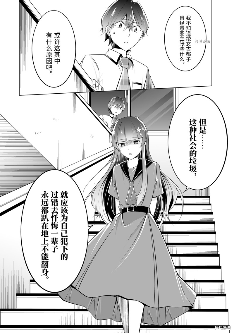 《醒醒吧！你没有女朋友》漫画最新章节第74话免费下拉式在线观看章节第【12】张图片