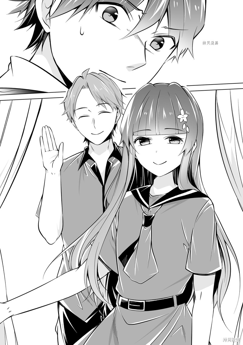 《醒醒吧！你没有女朋友》漫画最新章节第86.2话免费下拉式在线观看章节第【8】张图片