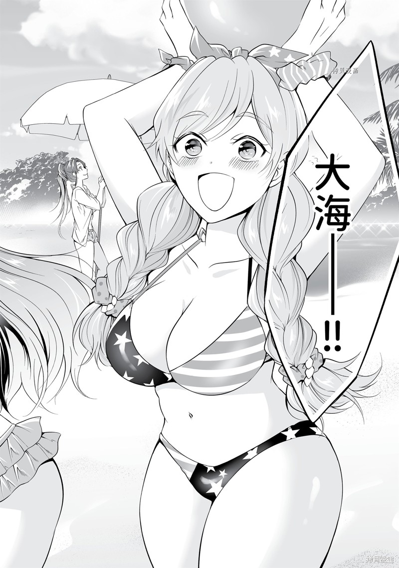 《醒醒吧！你没有女朋友》漫画最新章节第52.1话免费下拉式在线观看章节第【2】张图片