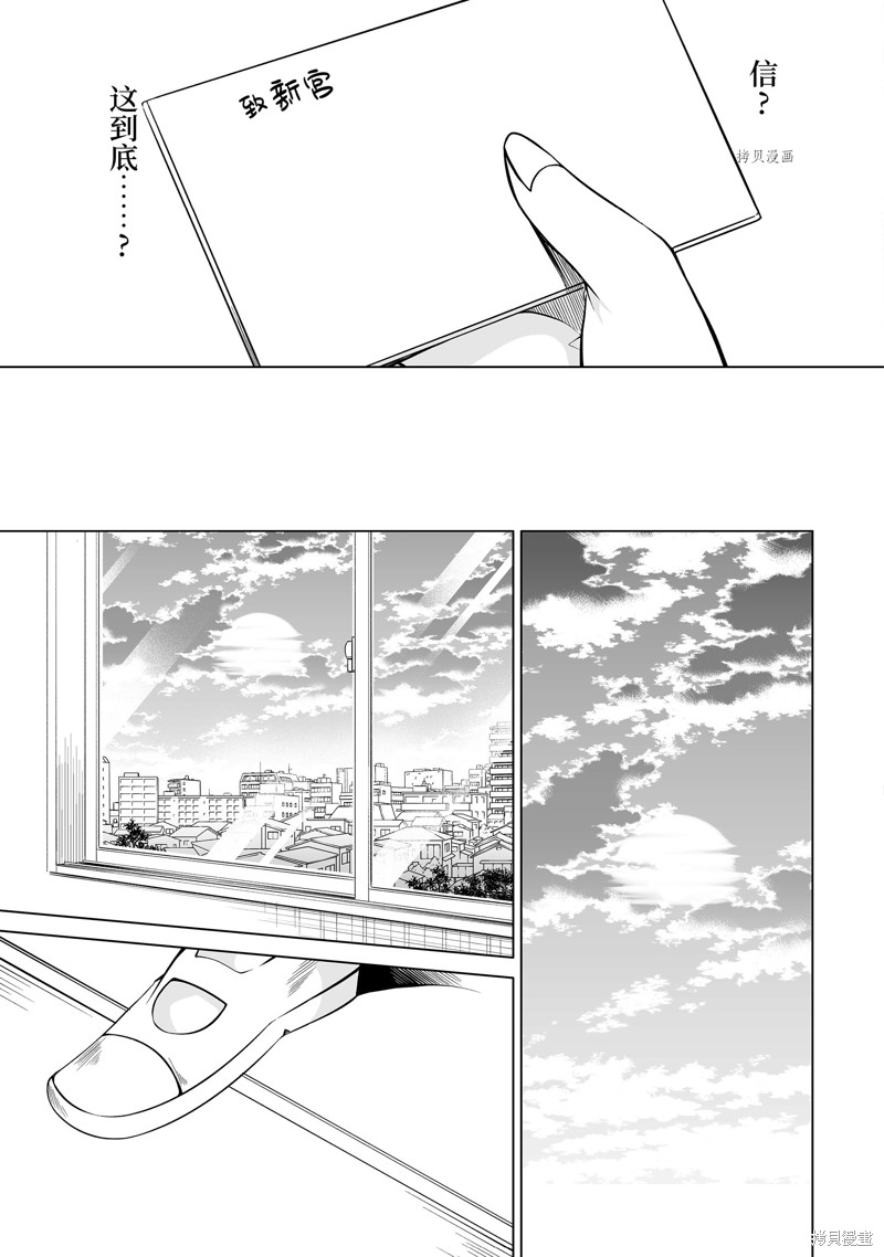 《醒醒吧！你没有女朋友》漫画最新章节第83话免费下拉式在线观看章节第【9】张图片