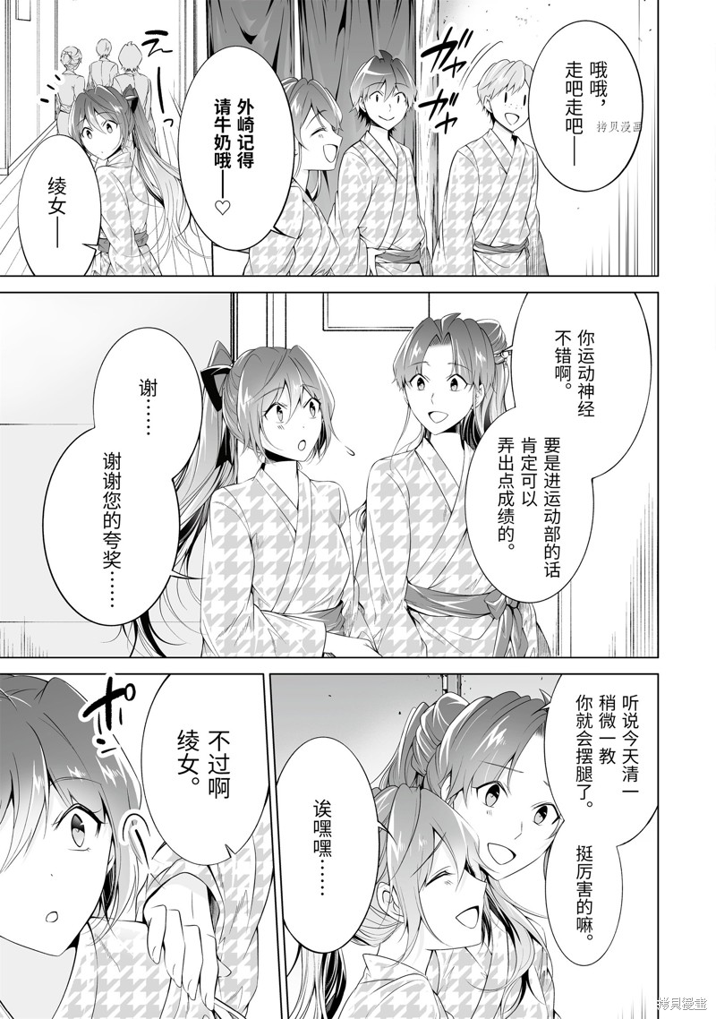 《醒醒吧！你没有女朋友》漫画最新章节第53.2话免费下拉式在线观看章节第【7】张图片