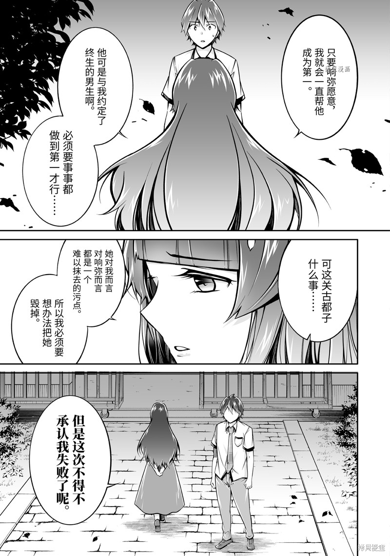 《醒醒吧！你没有女朋友》漫画最新章节第101.2话免费下拉式在线观看章节第【7】张图片