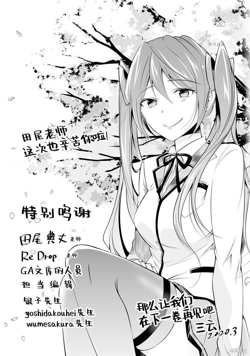 《醒醒吧！你没有女朋友》漫画最新章节第59.2话免费下拉式在线观看章节第【13】张图片