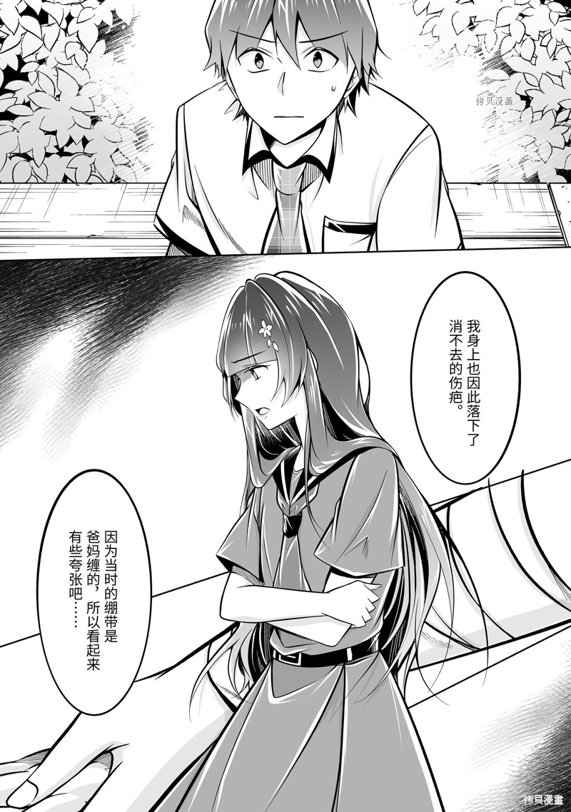 《醒醒吧！你没有女朋友》漫画最新章节第93.2话免费下拉式在线观看章节第【1】张图片