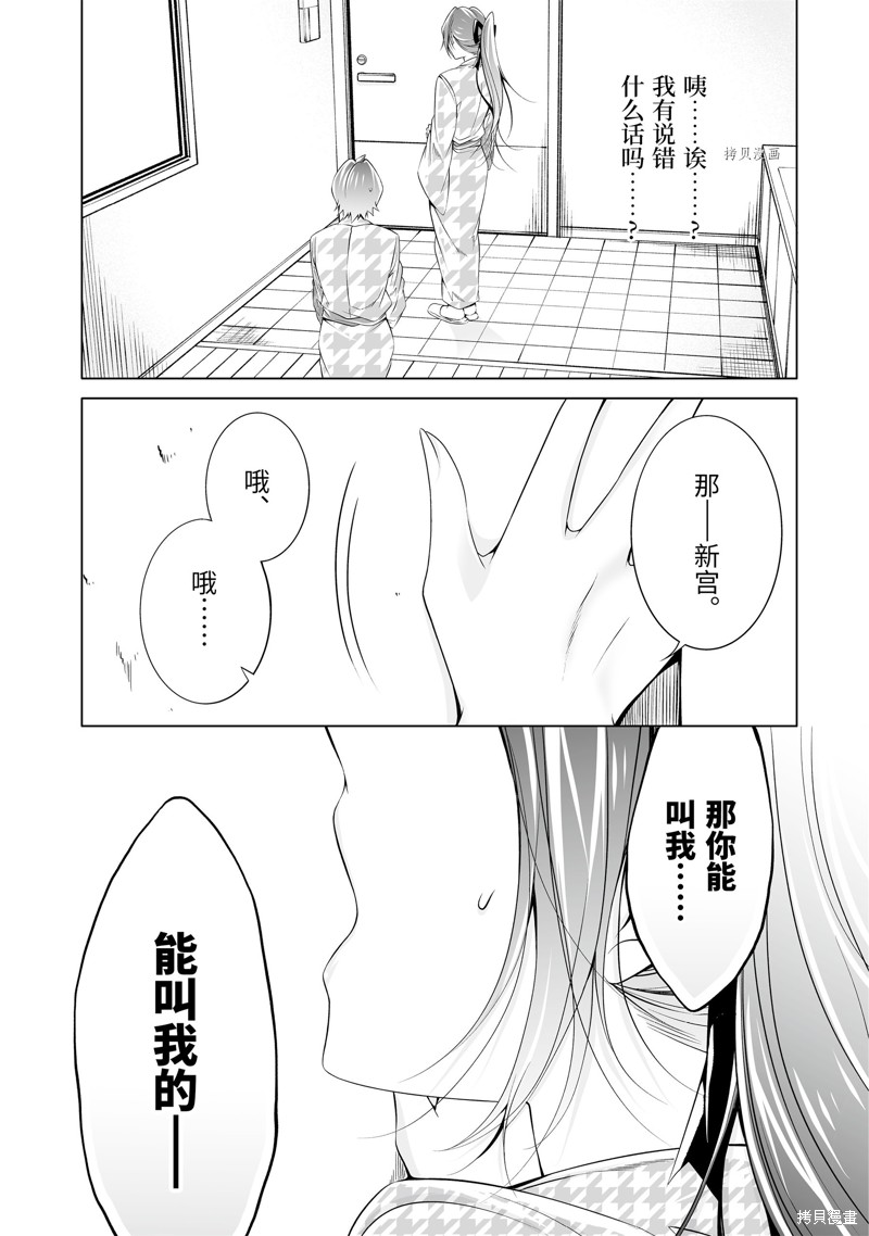 《醒醒吧！你没有女朋友》漫画最新章节第55.2话免费下拉式在线观看章节第【7】张图片