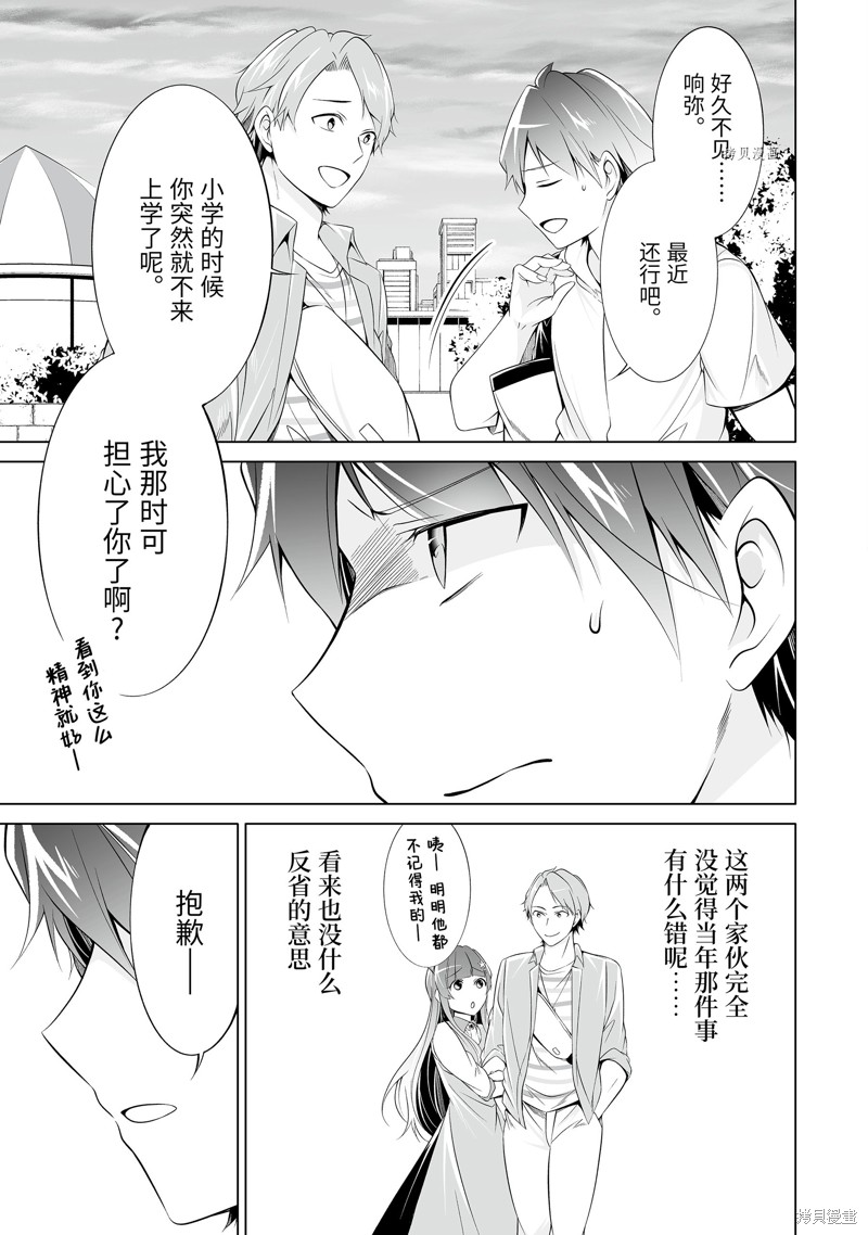 《醒醒吧！你没有女朋友》漫画最新章节第62话免费下拉式在线观看章节第【7】张图片