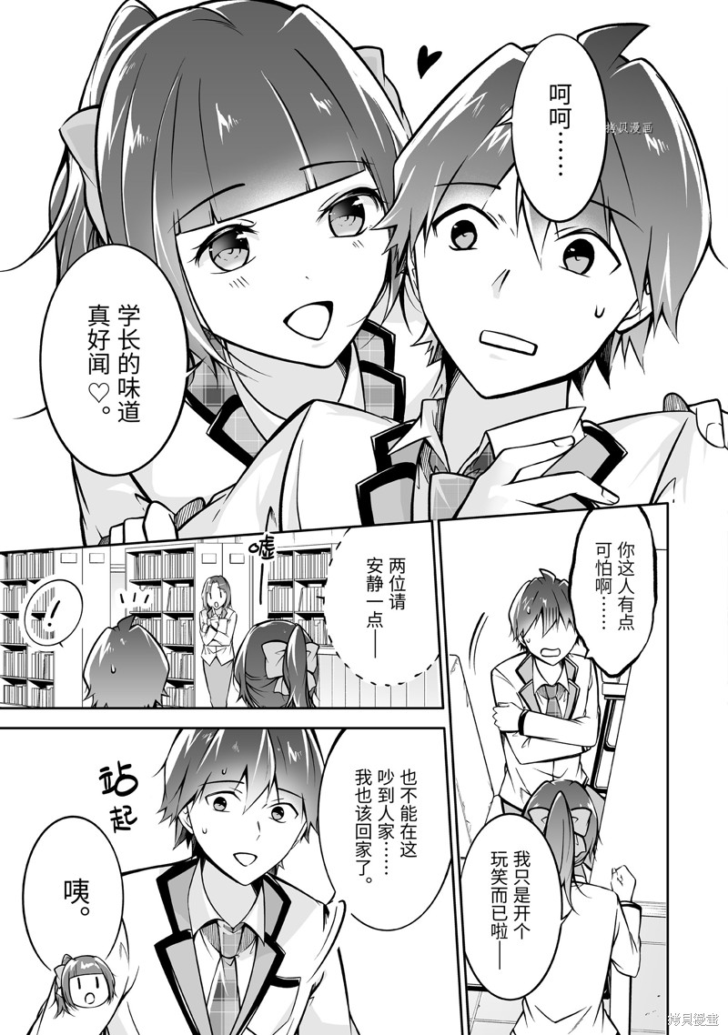 《醒醒吧！你没有女朋友》漫画最新章节第111话免费下拉式在线观看章节第【5】张图片