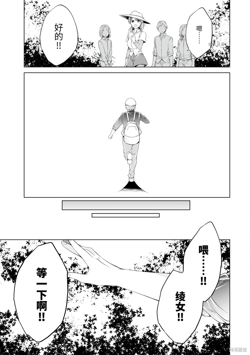 《醒醒吧！你没有女朋友》漫画最新章节第57.2话免费下拉式在线观看章节第【7】张图片