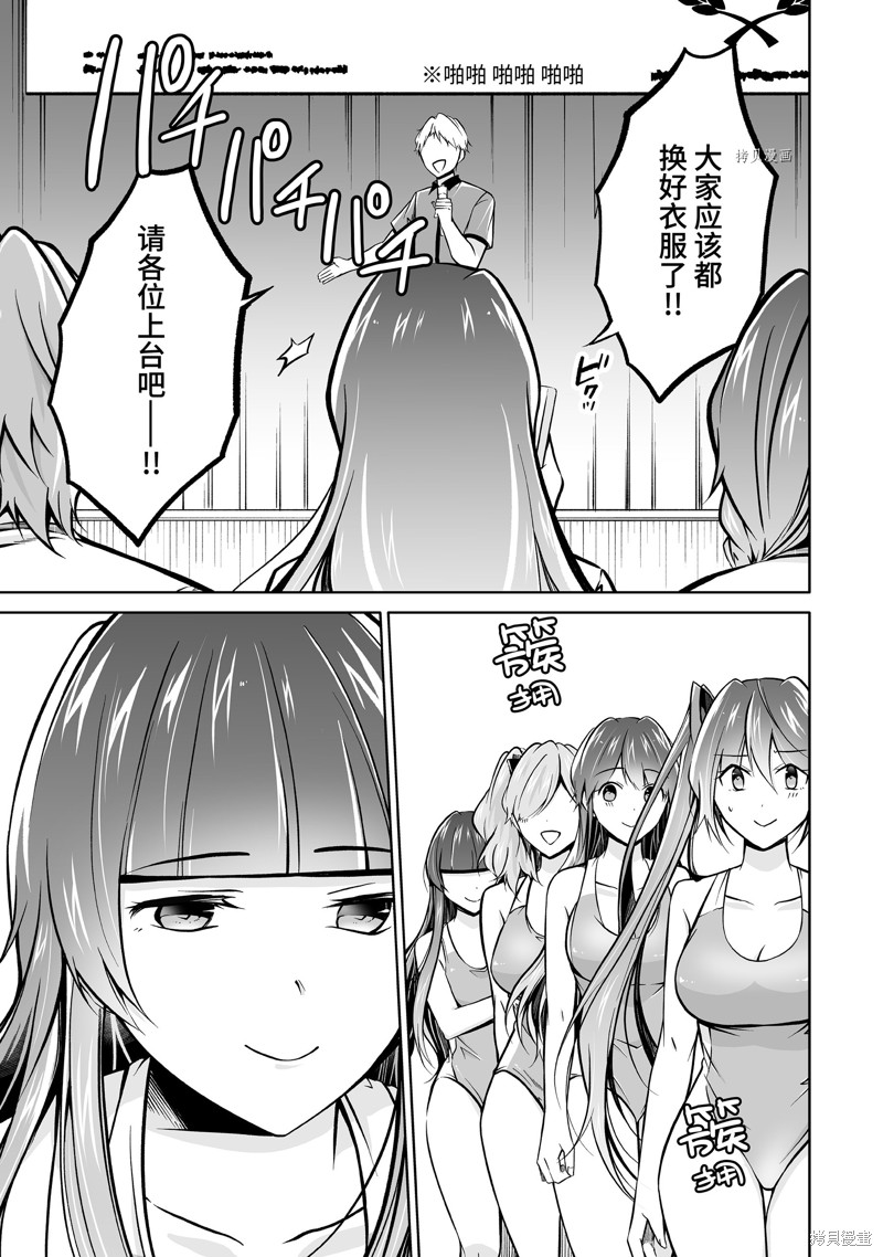 《醒醒吧！你没有女朋友》漫画最新章节第97.2话免费下拉式在线观看章节第【7】张图片