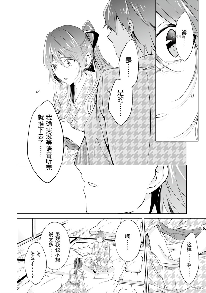 《醒醒吧！你没有女朋友》漫画最新章节第55.1话免费下拉式在线观看章节第【6】张图片